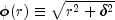 phi(r) equiv sqrt{r^2+delta^2}