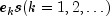 e_ks (k = 1, 2,ldots)