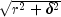 \sqrt{r^2+\delta^2}