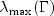 lambda_{max}(Gamma)