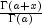 frac{{Gammaleft({a+x}
 right)}}{{Gammaleft(aright)}}