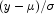 (y - \mu)/\sigma