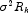 \sigma^2R_{k}