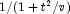 1/(1+t^2/v)