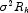 \sigma^2R_{k}