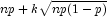 np + k \sqrt{np(1-p)}