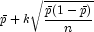 \bar{p}+k\sqrt{\frac{\bar{p}(1-\bar{p})}{n}}