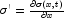 \sigma^\prime=\frac{\partial \sigma(x,t)}{\partial x}